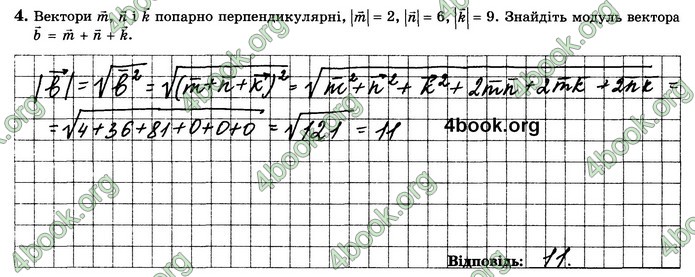 Зошит геометрія 10 клас Істер. ГДЗ