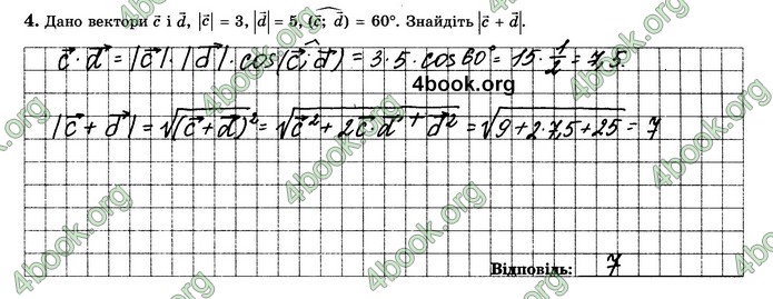 Зошит геометрія 10 клас Істер. ГДЗ