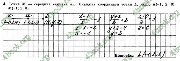 Зошит геометрія 10 клас Істер. ГДЗ