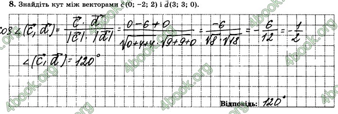 Зошит геометрія 10 клас Істер. ГДЗ