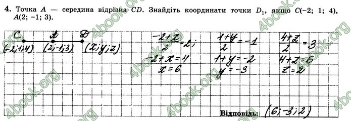 Зошит геометрія 10 клас Істер. ГДЗ