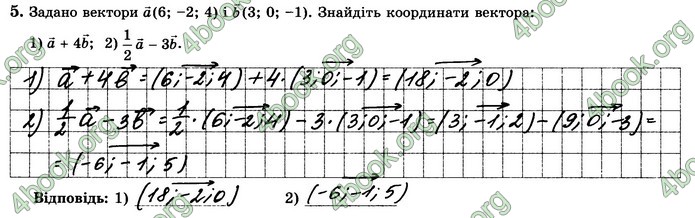 Зошит геометрія 10 клас Істер. ГДЗ