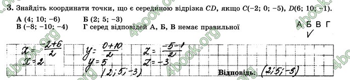 Зошит геометрія 10 клас Істер. ГДЗ