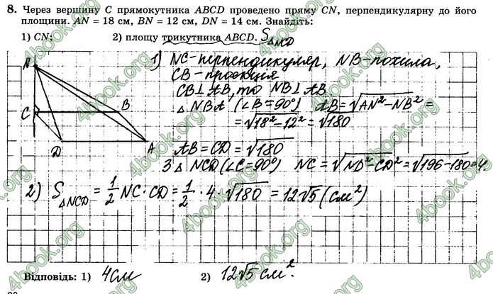 Зошит геометрія 10 клас Істер. ГДЗ