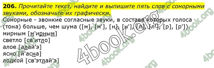 Ответы Русский язык 9 класс Быкова 2017. ГДЗ