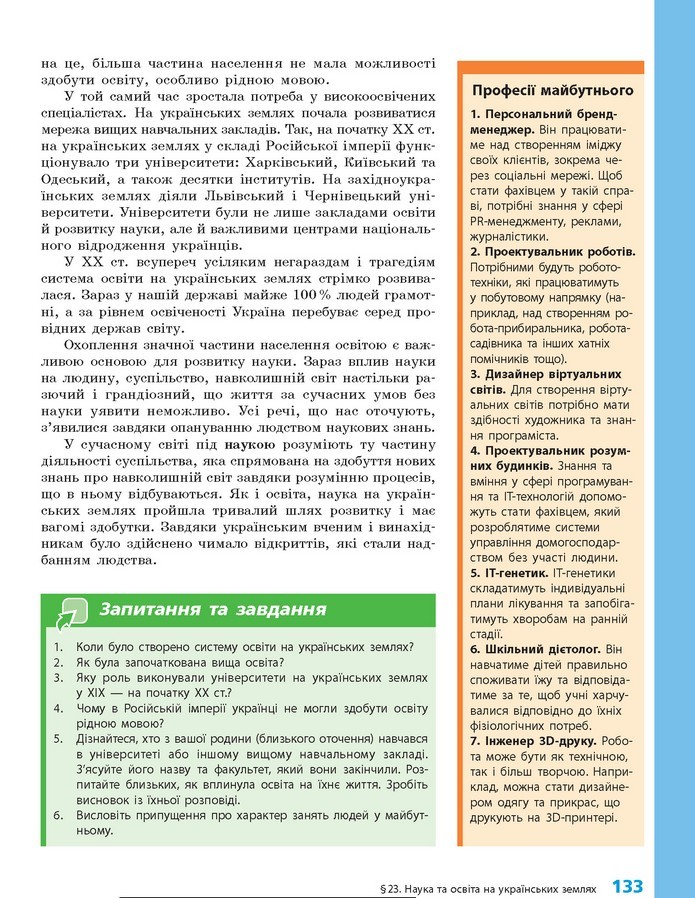 Вступ до історії 5 клас Гісем