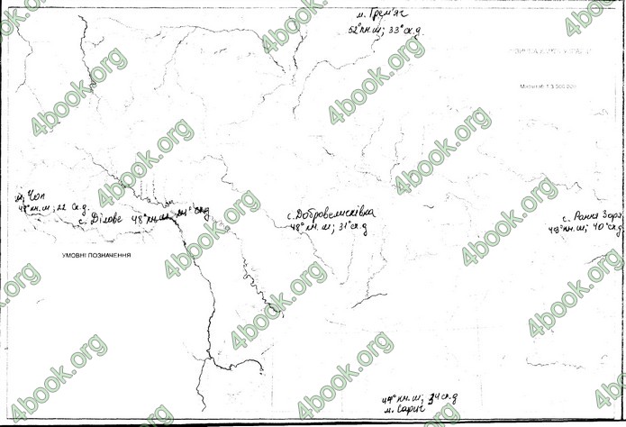 Зошит Географії 8 клас Бойко. ГДЗ