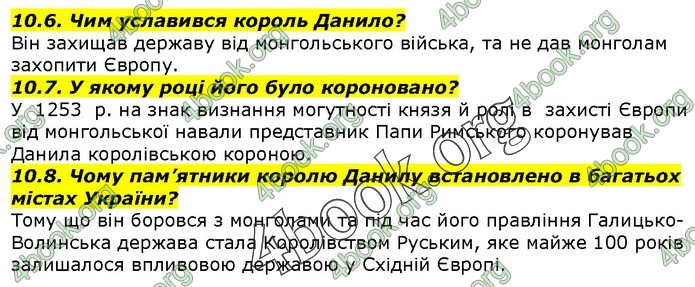 Вступ до історії 5 клас Гісем. ГДЗ