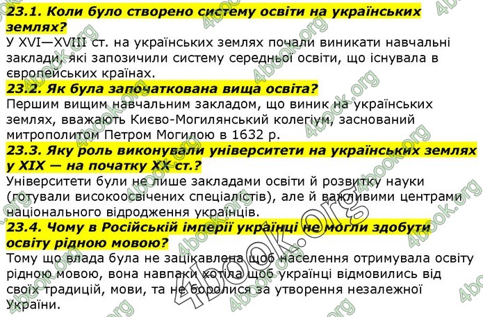 Вступ до історії 5 клас Гісем. ГДЗ