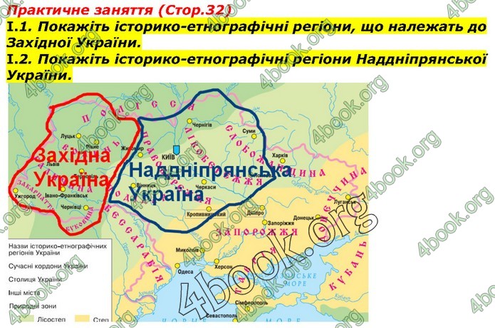 Вступ до історії 5 клас Гісем. ГДЗ