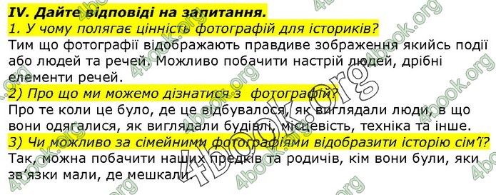 Вступ до історії 5 клас Гісем. ГДЗ