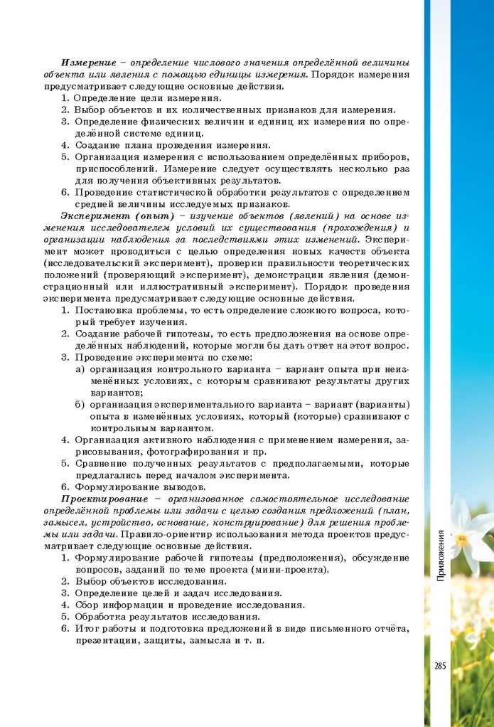 Биология 7 класс Соболь 2015 (Рус.)