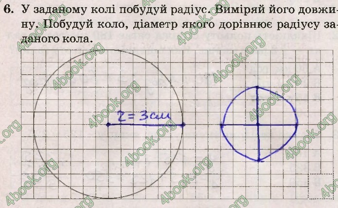 Математика 4 клас ДПА 2020 Бевз. ГДЗ