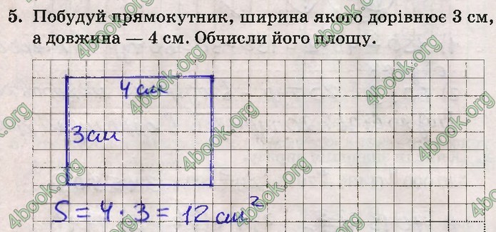 Математика 4 клас ДПА 2020 Бевз. ГДЗ