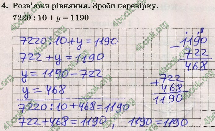 Математика 4 клас ДПА 2020 Бевз. ГДЗ