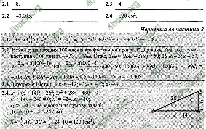 Відповіді Математика 9 клас ДПА 2020 Березняк. ГДЗ