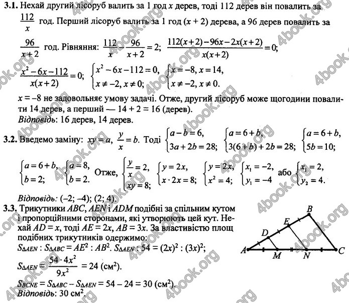 Відповіді Математика 9 клас ДПА 2020 Березняк. ГДЗ