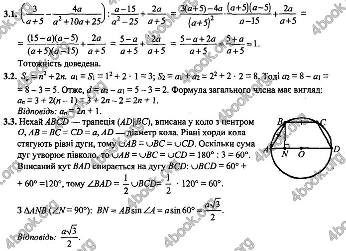 Відповіді Математика 9 клас ДПА 2020 Березняк. ГДЗ