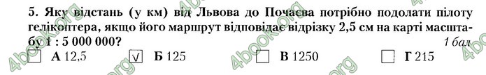 Зошит Географії 8 клас Бойко. ГДЗ