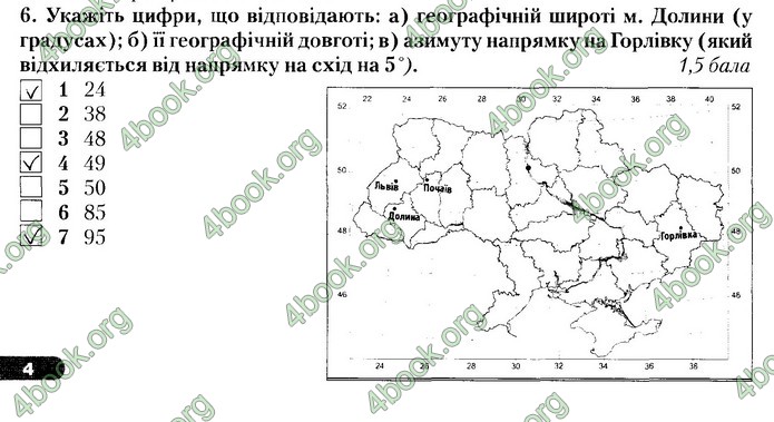 Зошит Географії 8 клас Бойко. ГДЗ