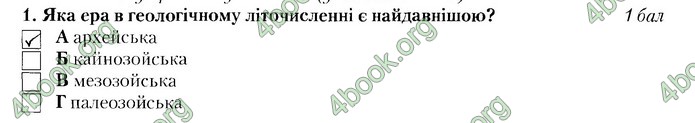 Зошит Географії 8 клас Бойко. ГДЗ