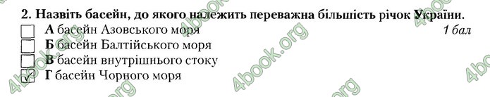 Зошит Географії 8 клас Бойко. ГДЗ