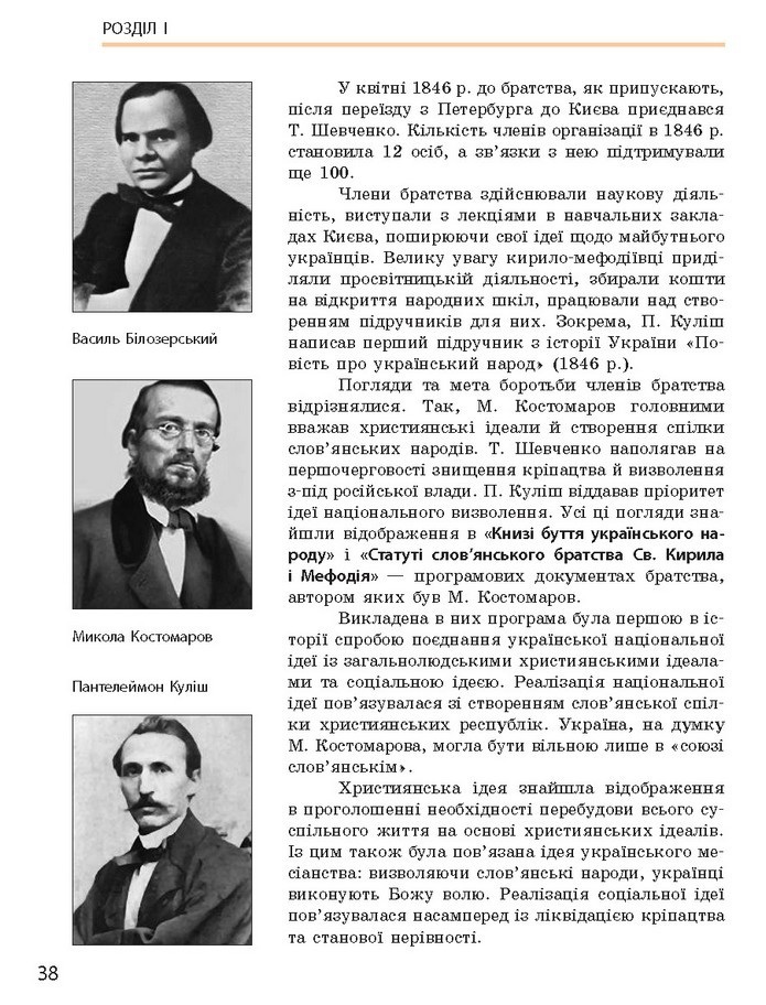 Підручник Історія України 9 клас Гісем 2017