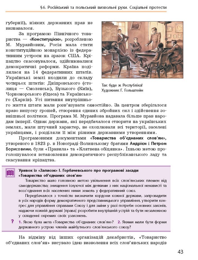 Підручник Історія України 9 клас Гісем 2017