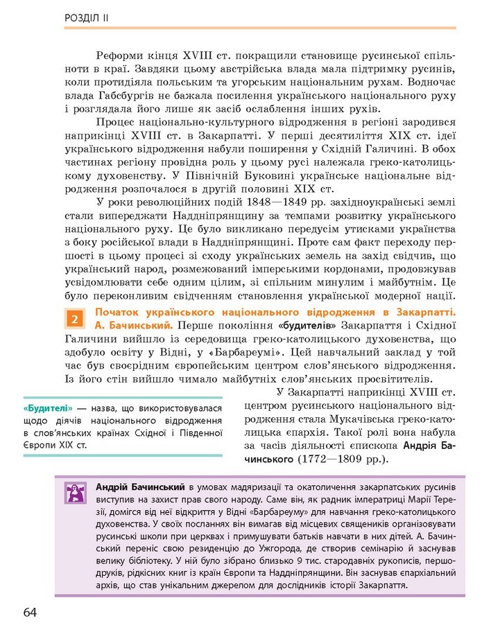 Підручник Історія України 9 клас Гісем 2017