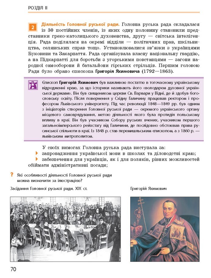 Підручник Історія України 9 клас Гісем 2017