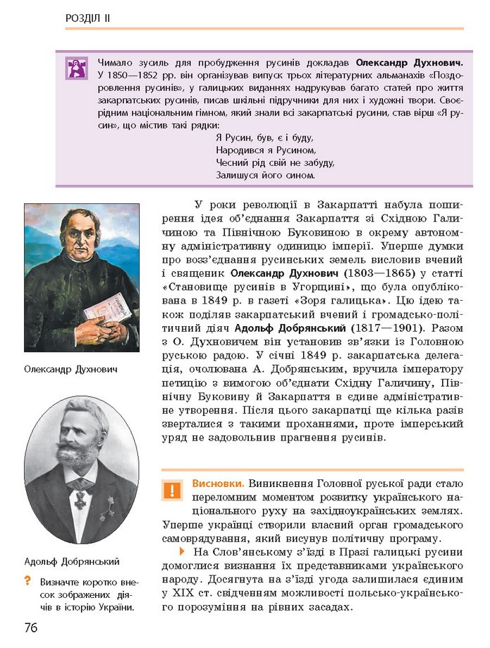 Підручник Історія України 9 клас Гісем 2017