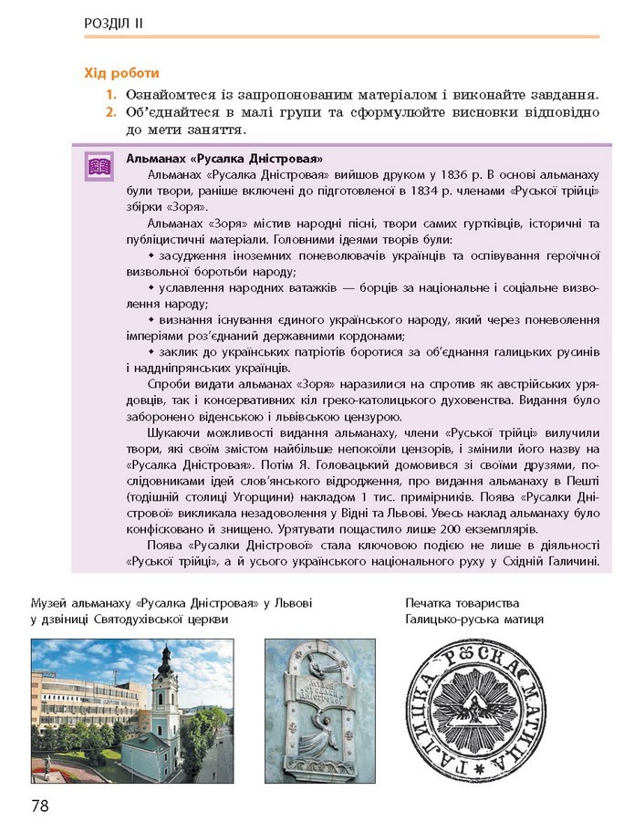 Підручник Історія України 9 клас Гісем 2017