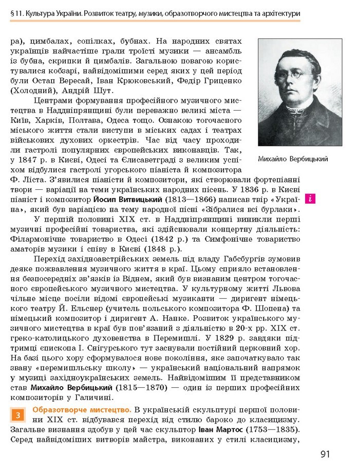 Підручник Історія України 9 клас Гісем 2017