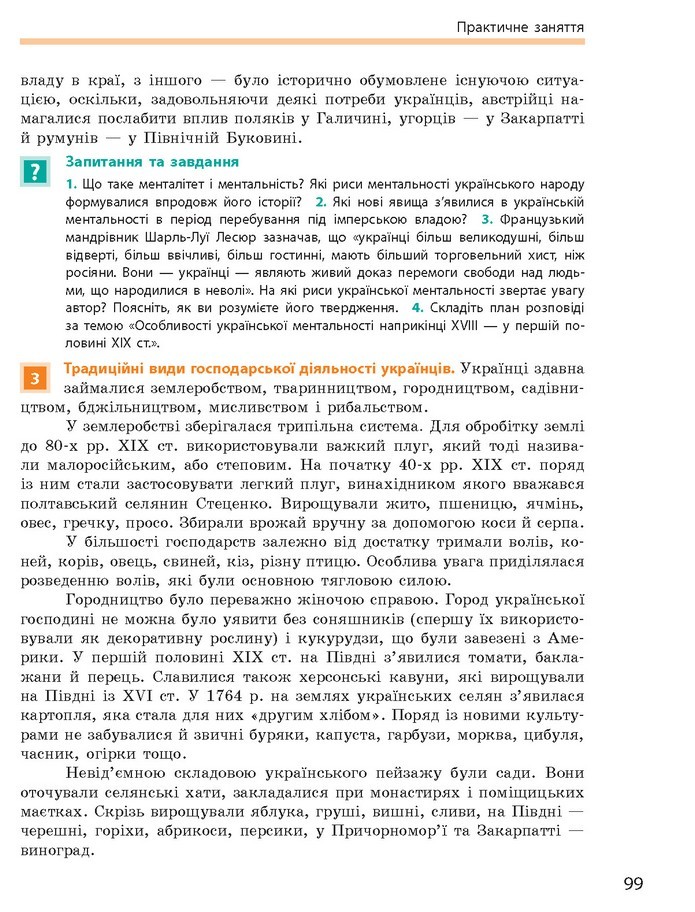 Підручник Історія України 9 клас Гісем 2017