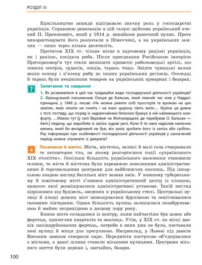 Підручник Історія України 9 клас Гісем 2017