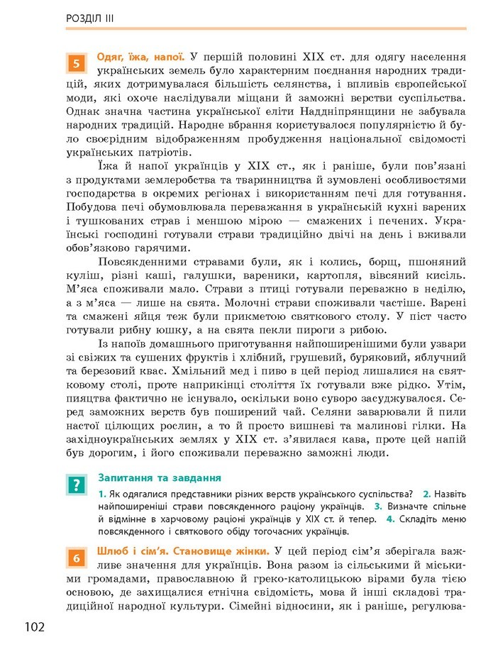 Підручник Історія України 9 клас Гісем 2017