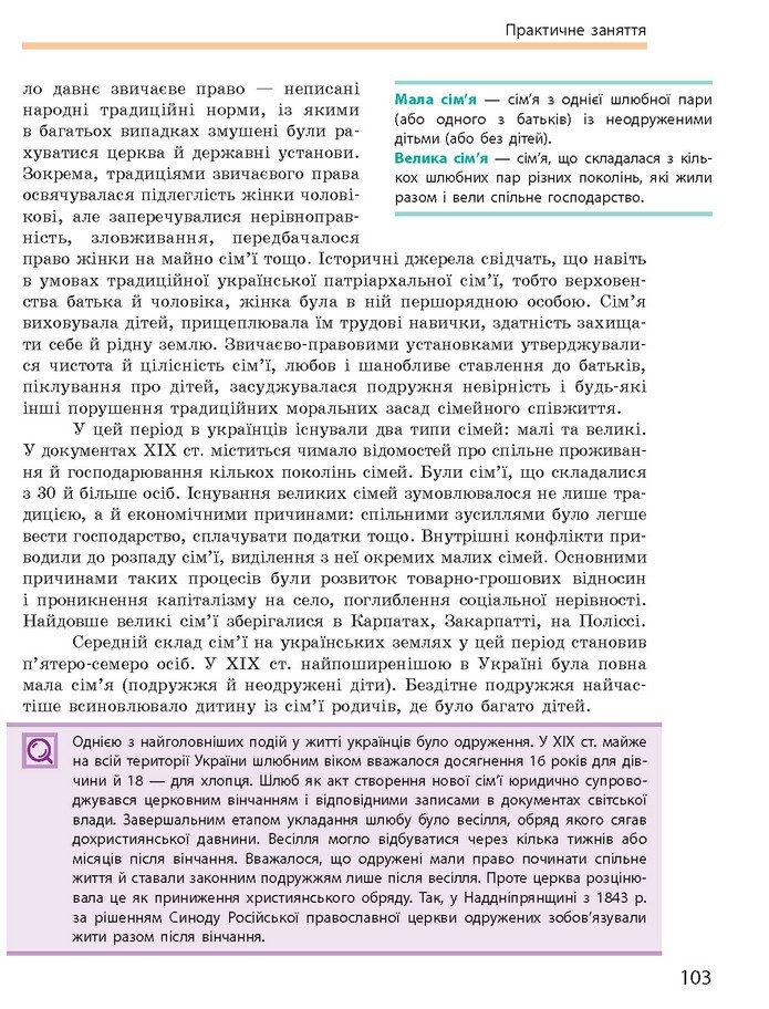 Підручник Історія України 9 клас Гісем 2017