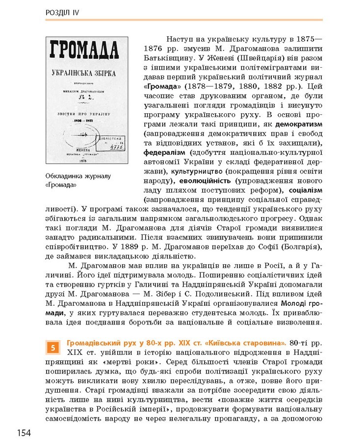 Підручник Історія України 9 клас Гісем 2017