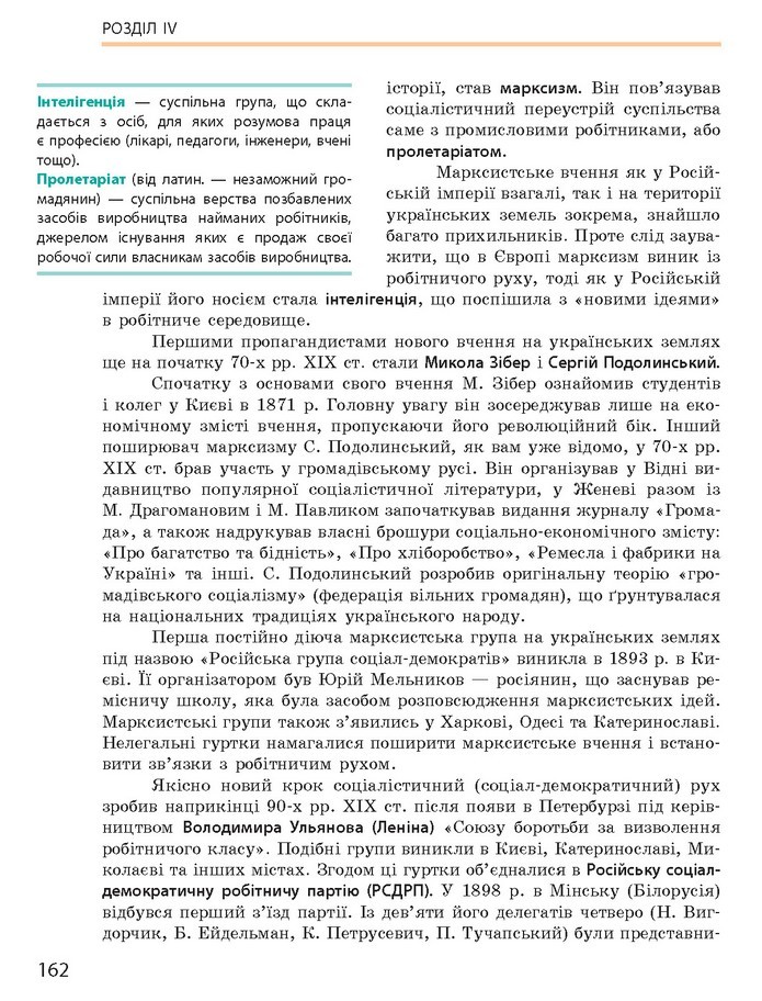 Підручник Історія України 9 клас Гісем 2017