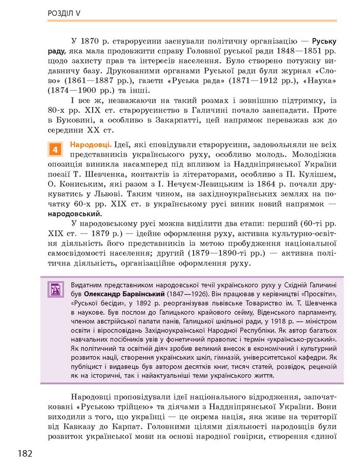 Підручник Історія України 9 клас Гісем 2017