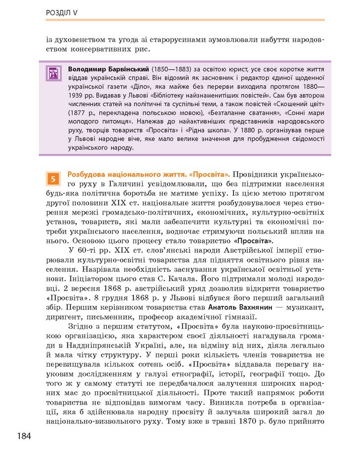 Підручник Історія України 9 клас Гісем 2017