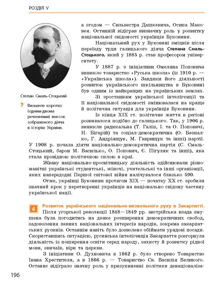 Підручник Історія України 9 клас Гісем 2017