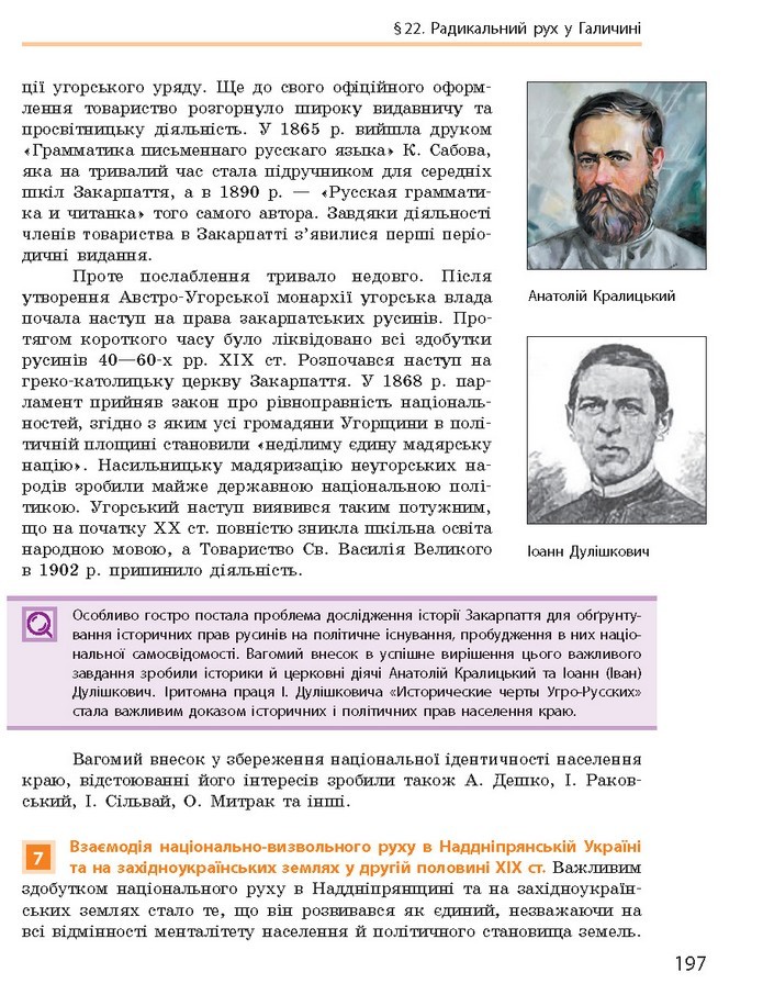 Підручник Історія України 9 клас Гісем 2017