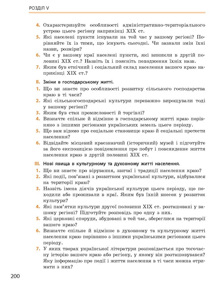 Підручник Історія України 9 клас Гісем 2017