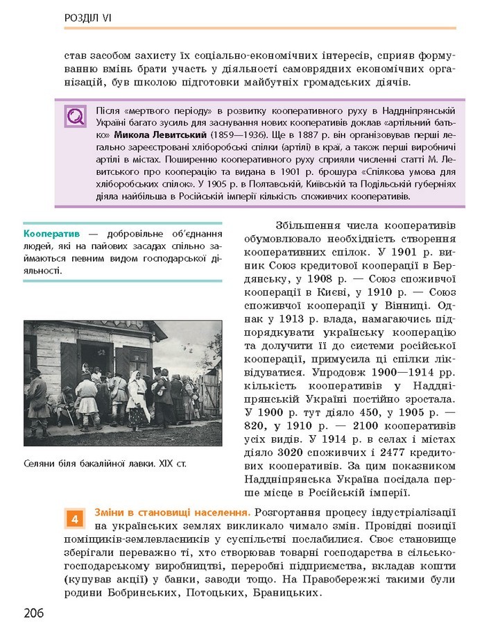 Підручник Історія України 9 клас Гісем 2017