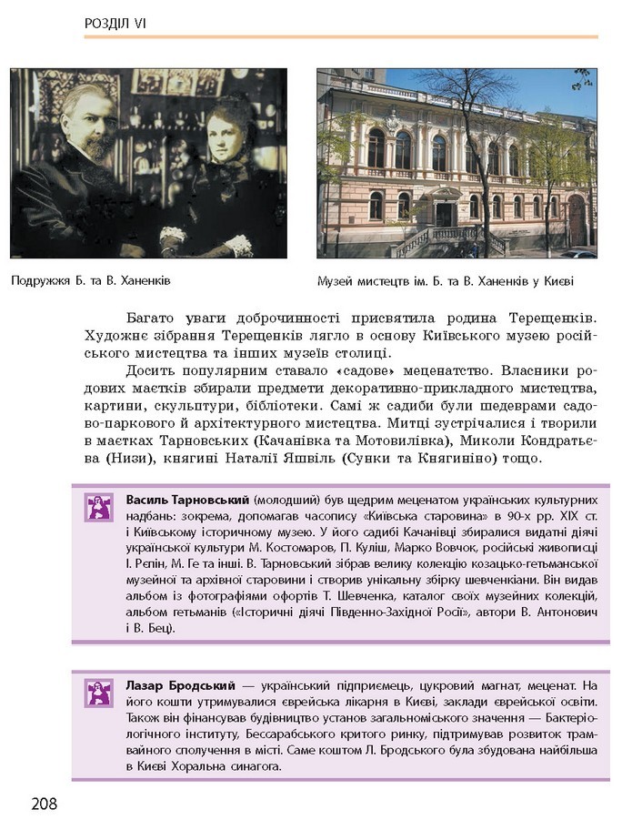 Підручник Історія України 9 клас Гісем 2017