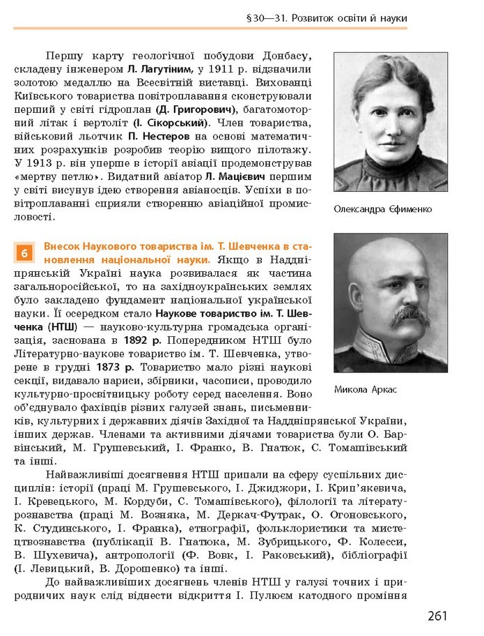 Підручник Історія України 9 клас Гісем 2017