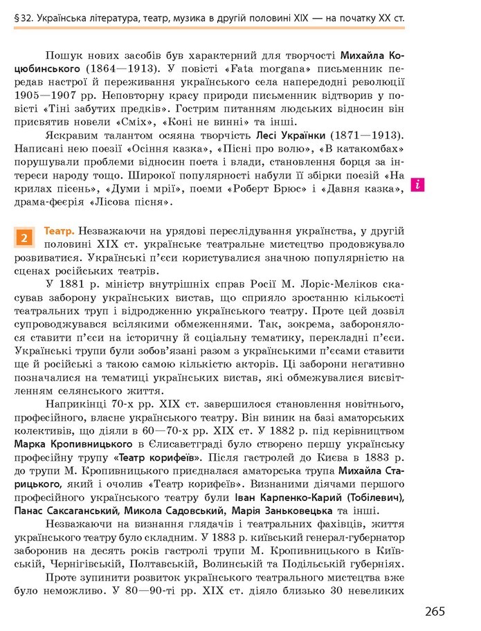 Підручник Історія України 9 клас Гісем 2017