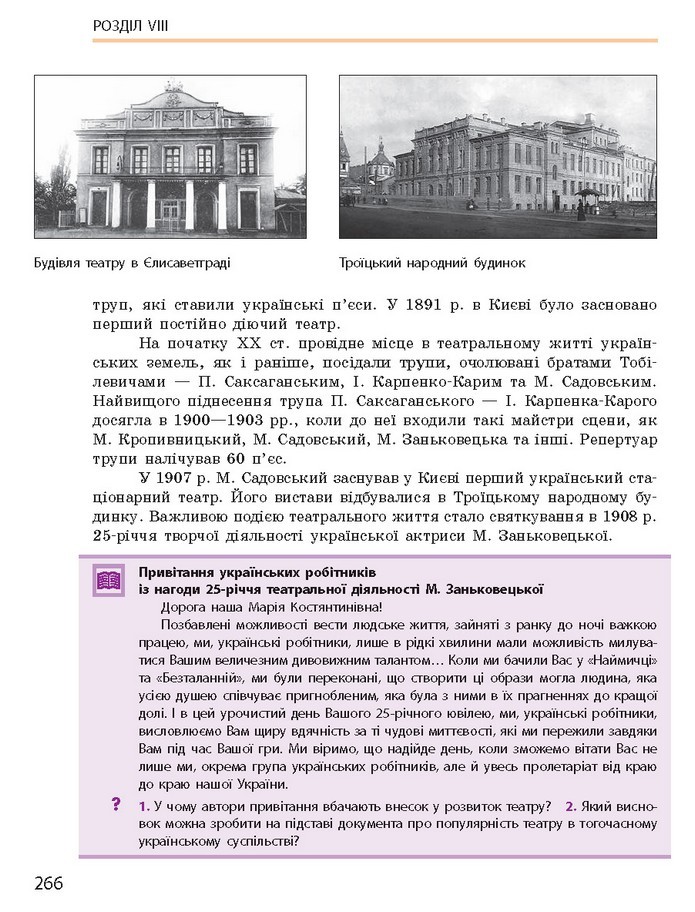 Підручник Історія України 9 клас Гісем 2017