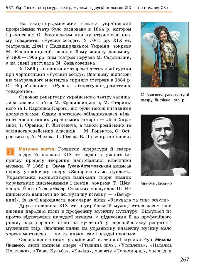 Підручник Історія України 9 клас Гісем 2017